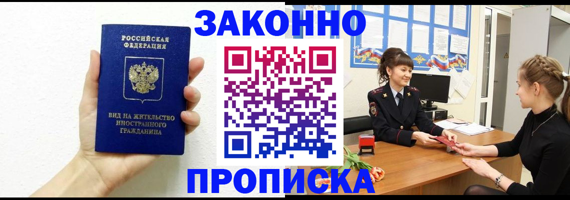 регистрация в Слободской