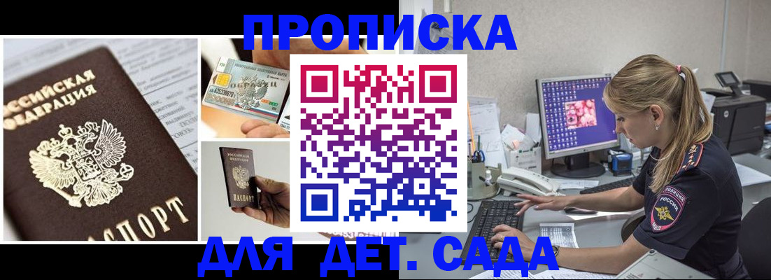 прописка в квартире в Слободской