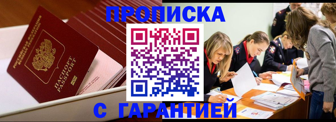 где прописаться в Слободской